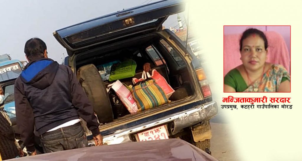 कटहरी गाउँपालिका उपप्रमुख सरदारद्वारा सरकारी गाडी दुरुपयोग