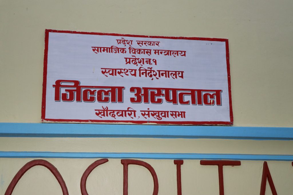 संखुवासभा अस्पताल आकस्मिक बाहेकका सेवा बन्द