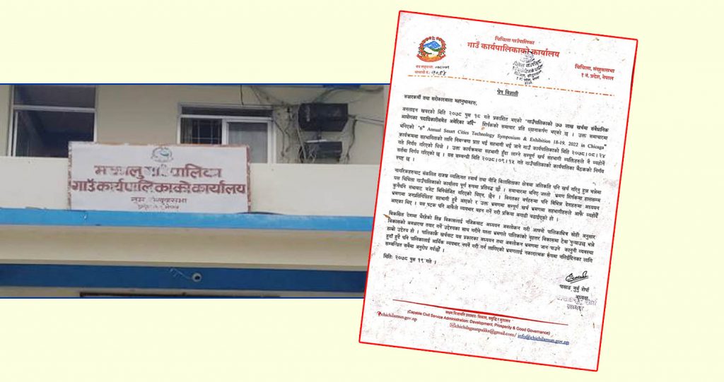 चिचिला गाउँपालिकाको ७६ लाख खर्चमा अमेरिका जाने निर्णयको चौतर्फी विरोध