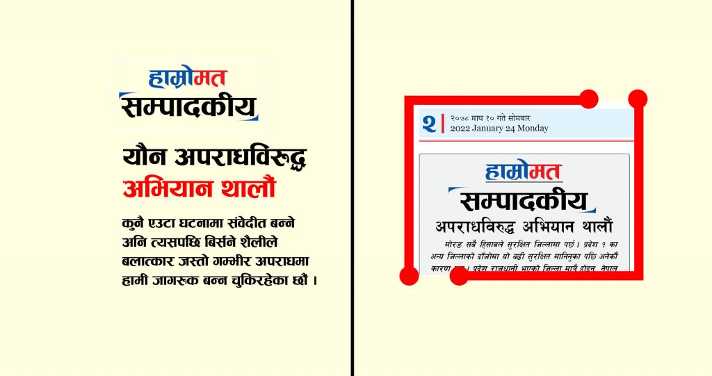 अपराधविरुद्ध अभियान थालौं