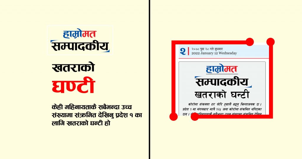 खतराको घन्टी