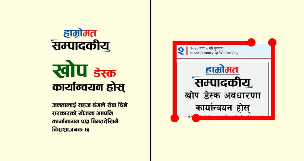 खोप डेस्क अवधारणा कार्यान्वयन होस्
