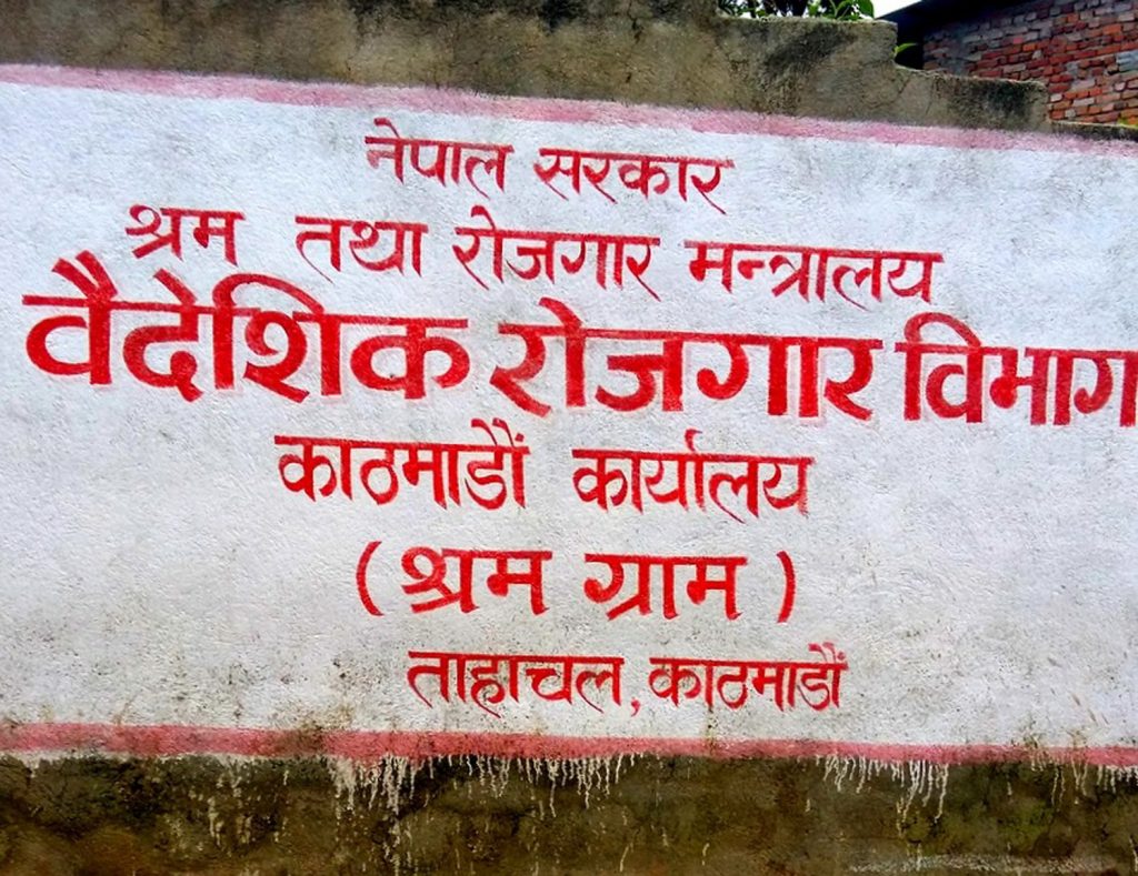 श्रम स्वीकृति अब अनलाई प्रणालीबाट मात्र