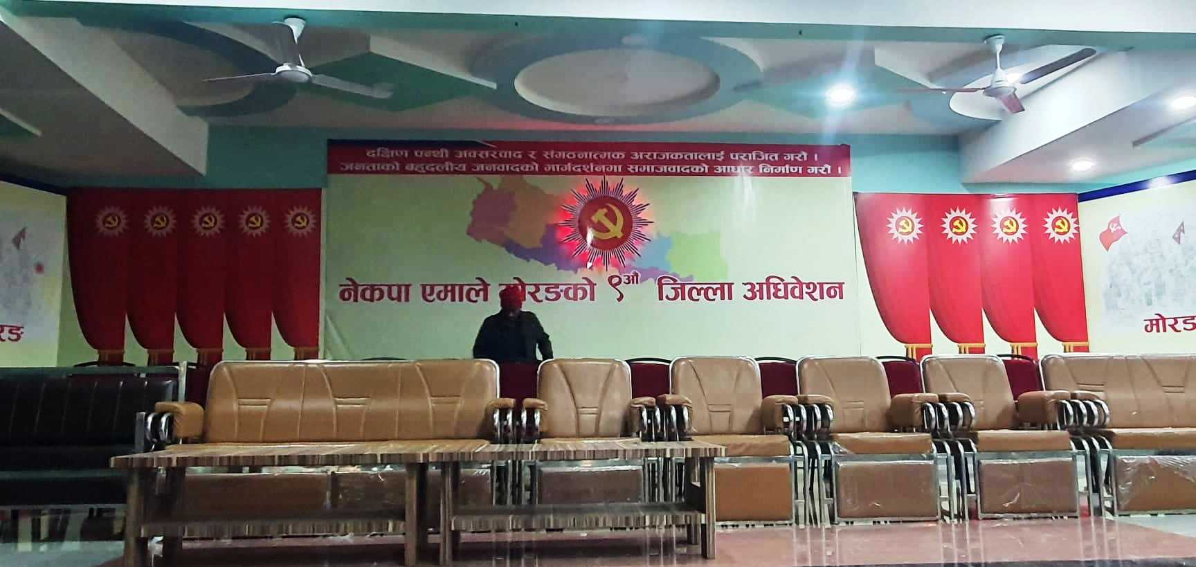 नेकपा एमाले मोरङको ९ औं जिल्ला अधिवेशनको सम्पूर्ण तयारी पुरा