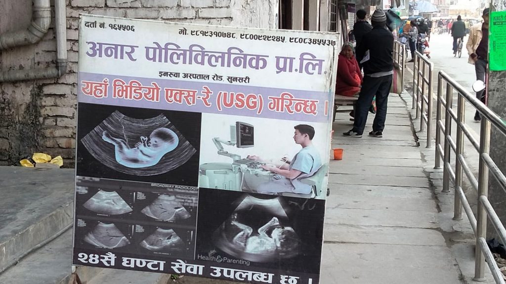 नक्कली रेडियोलोजिष्ट अशोककुमार यादवको इनरुवामा अवैध कारोबार