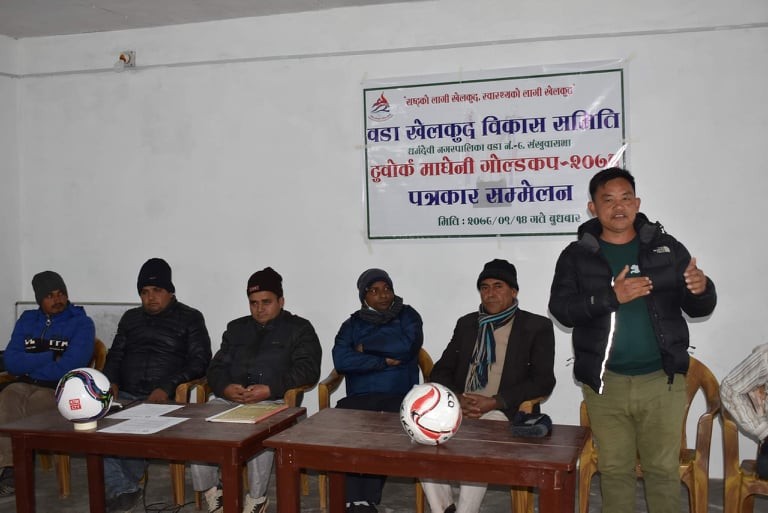 माघेनी गोल्डकप  प्रतियोगिता हुने