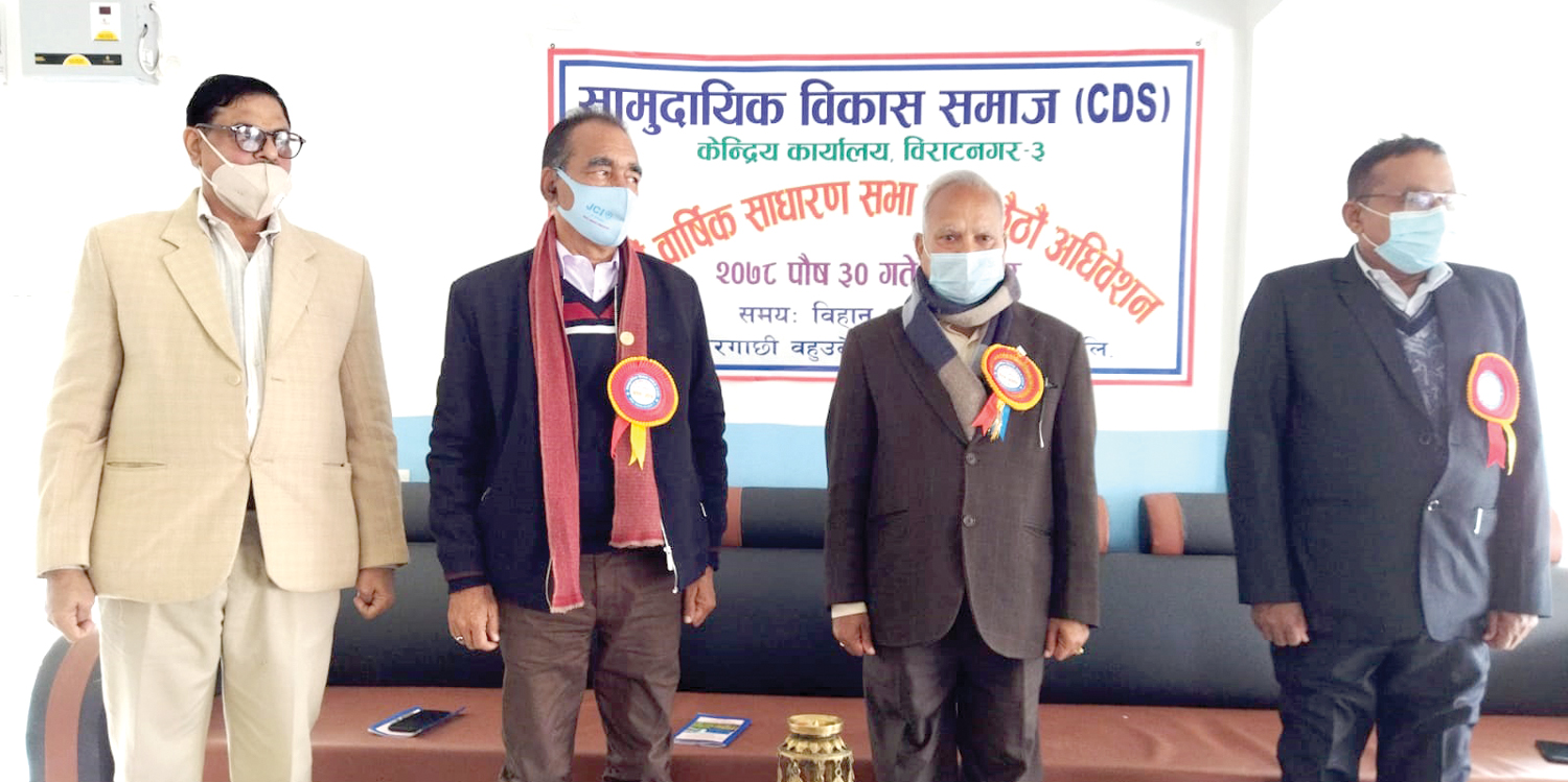 सामुदायिक विकास समाजको साधारणसभा