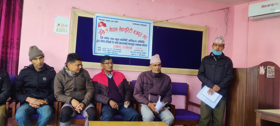 सेवा सुविधा माग्दै जीफोरएस सेक्युरिटीका श्रमिक आन्दोलित