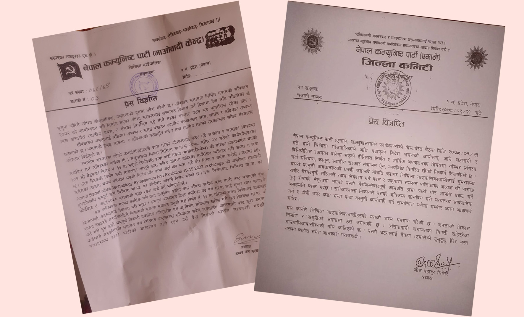 किर्ते कागज बनाएर अमेरिका जान लागेको भन्दै माओवादी र एमालेको विरोध