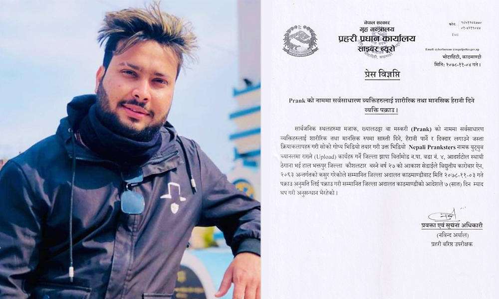 प्राङ्‍क भिडिओ बनाउने झापाका युट्युबर पक्राउ