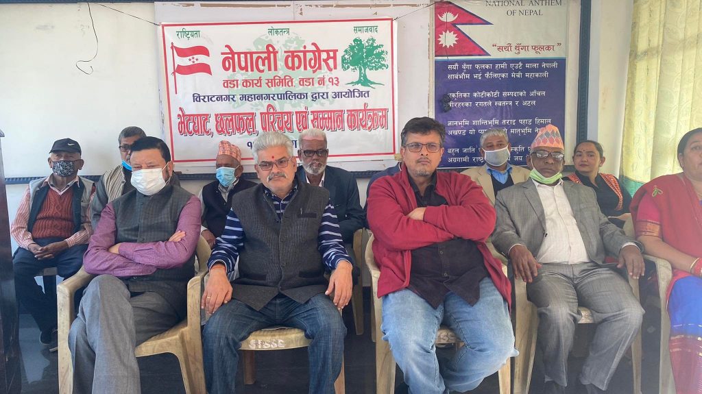 कांग्रेसद्वारा जेष्ठ नागरिकलाई सम्मान