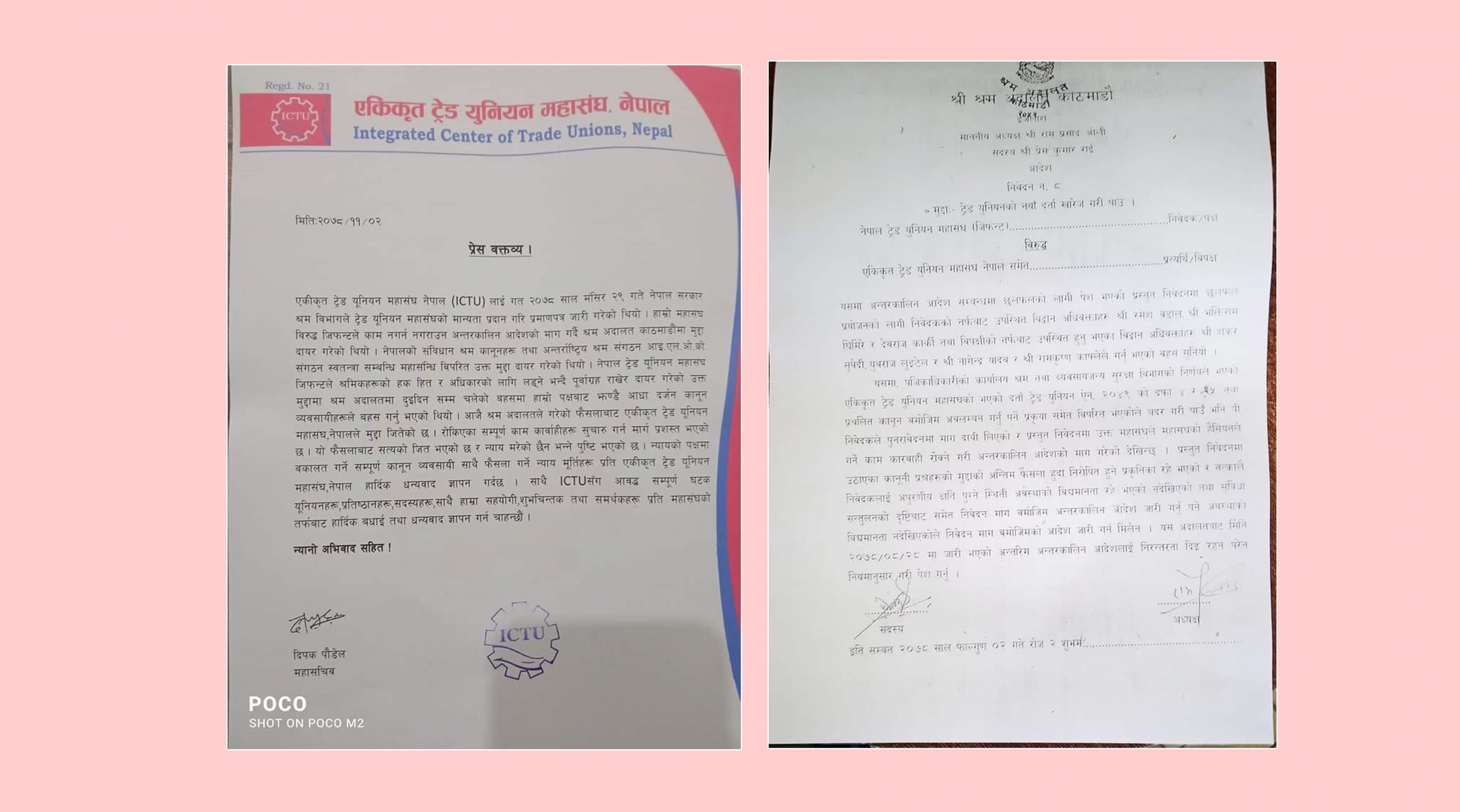 एमालेनिकट जिफन्टले दायर गरेको मुद्दा खारेज, एकीकृत ट्रेड युनियनलाई मान्यता