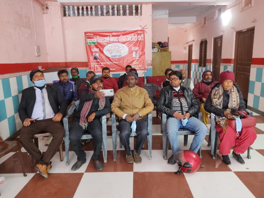 पिछडावर्गको प्रशिक्षण