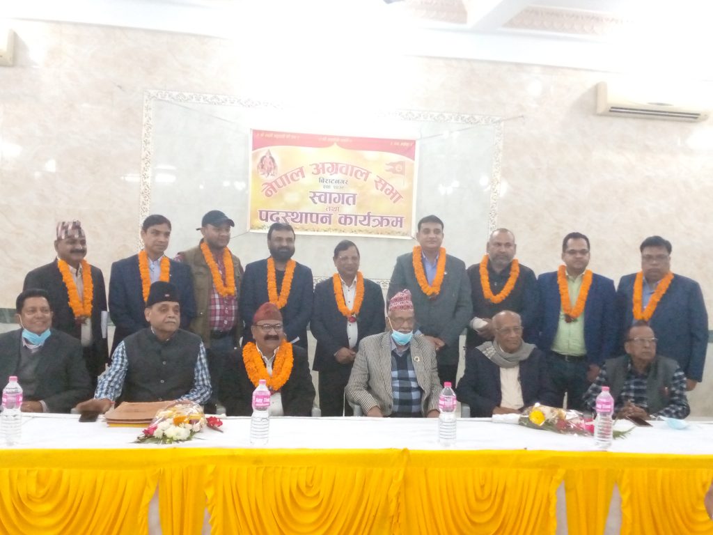 अग्रवाल सभा विराटनगरको पदस्थापना