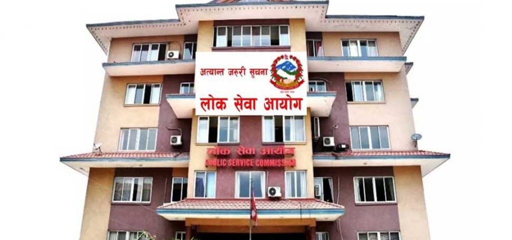 रोकिएको लोकसेवा परीक्षा फागुन ६ देखि सुरु हुने