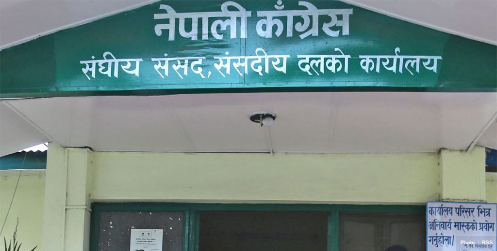 कांग्रेसद्वारा संसदीय दलको बैठक आह्वान