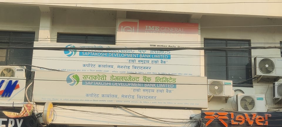सप्तकोशी बैंक घोटला प्रकरण : दुई लाख धरौटीमा बैंकका कर्मचारी पौडेल रिहा