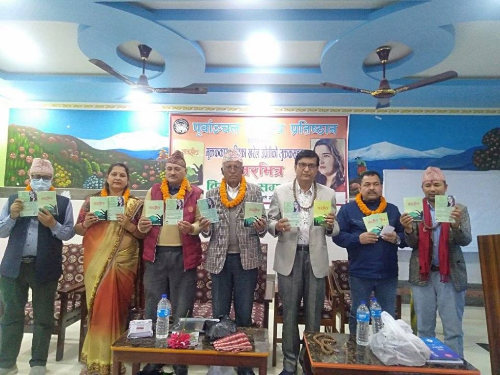 उप्रेतीको ‘नजरभित्र’ मुक्तकसंग्रहको विमोचन