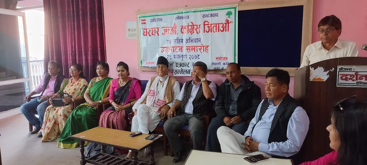 ‘घर घर जाऔं कांग्रेसलाई जिताऔं’ अभियान सुरु