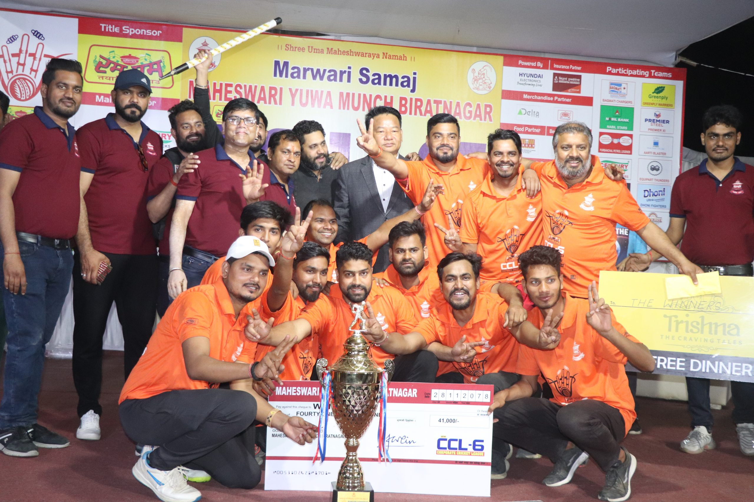 सिसिएल क्रिकेटको उपाधि आरतीलाई