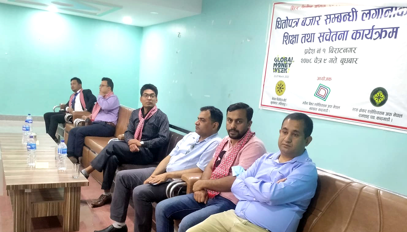 कम्पनीको आधारभुत पक्ष बुझेर मात्र लगानी गर्न सुझाव