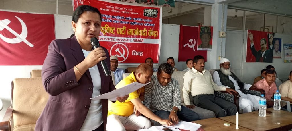महानगरमा माओवादीले सुरु गर्यो निर्वाचन अभियान