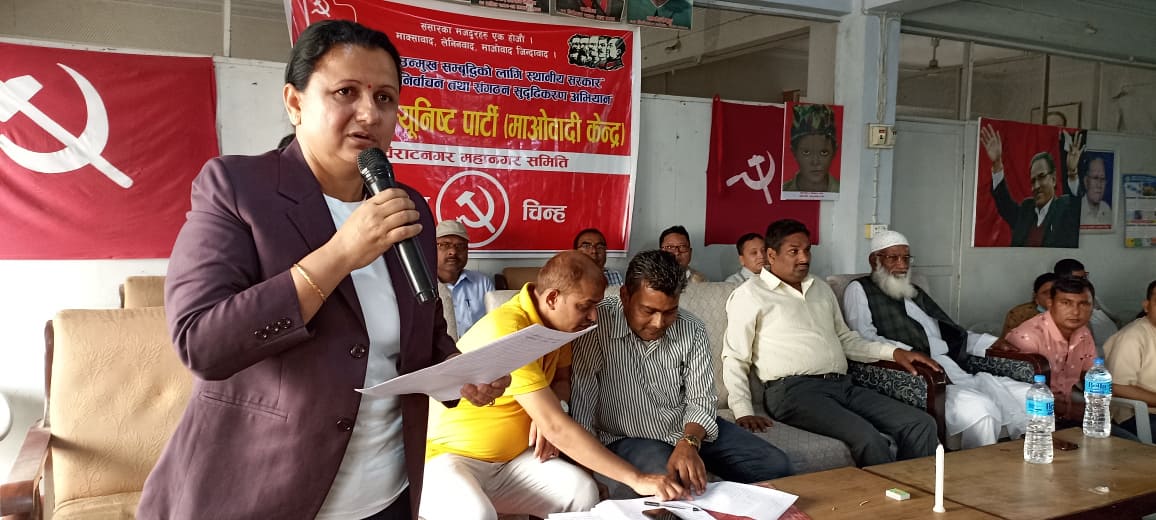 महानगरमा माओवादीले सुरु गर्यो निर्वाचन अभियान