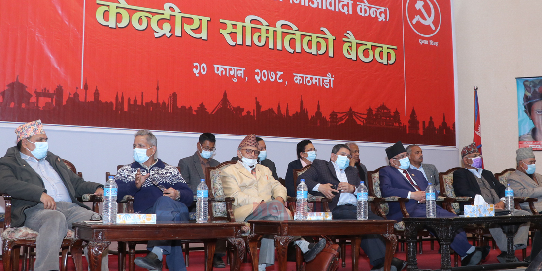 माओवादी केन्द्रीय समिति बैठक सुरू