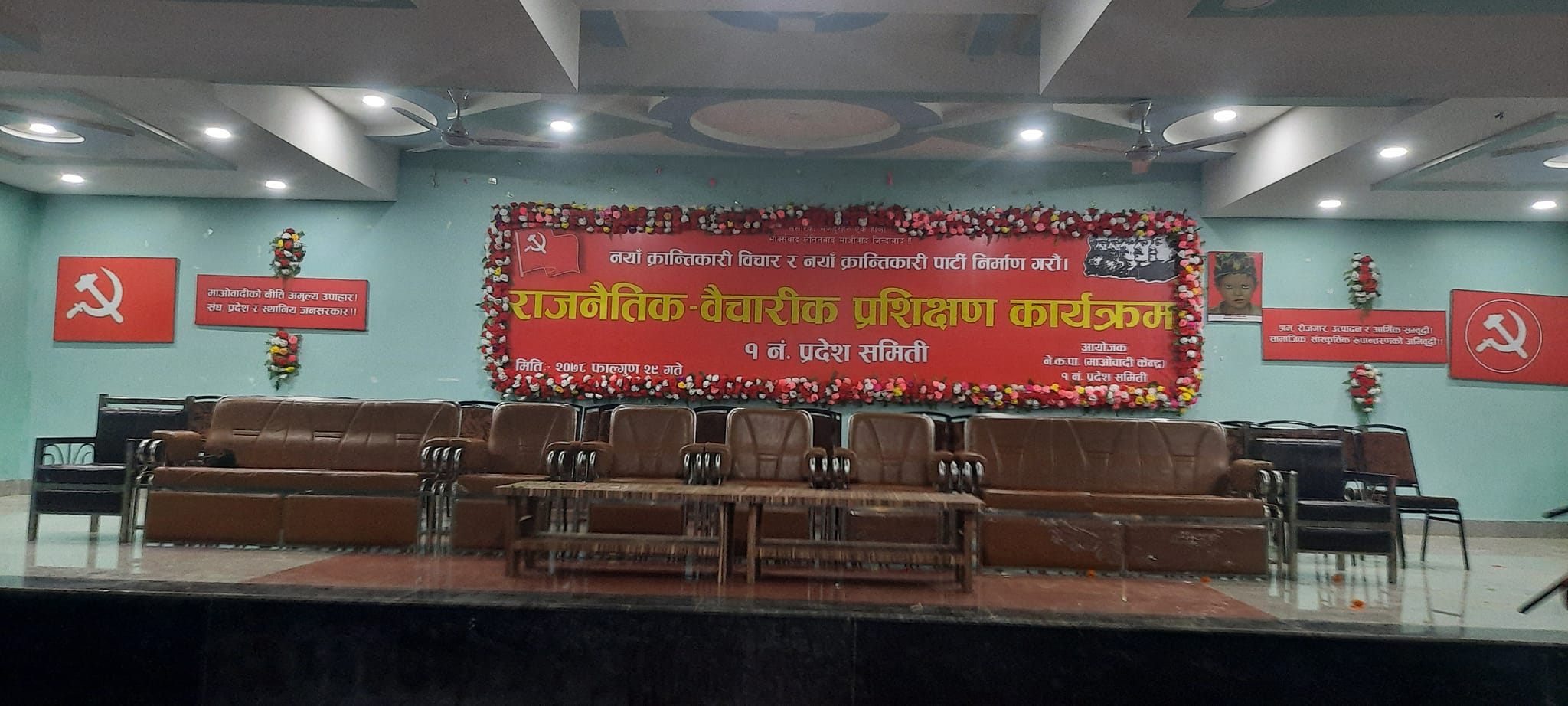 प्रदेशस्तरीय प्रशिक्षणका लागि प्रचण्ड विराटनगर आउँदै