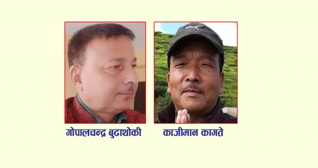 प्रदेश १ : स्थानीय चुनाव लड्न एमालेका दुई सांसदको राजीनामा