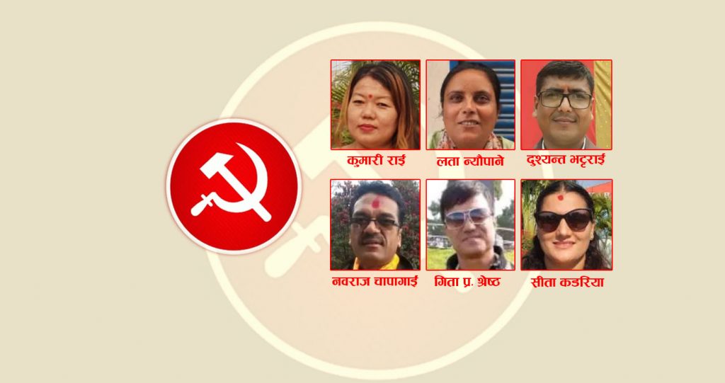 माओवादी केन्द्रद्वारा मोरङको सुन्दरहरैंचाको प्रमुख र उपप्रमुखमा तीन/तीन जनाको नाम सिफारिस