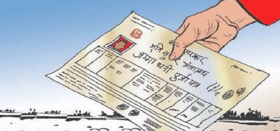 भूमिमन्त्री श्रेष्ठद्वारा मकवानपुरका भूमिहीन दलितलाई लालपुर्जा वितरण