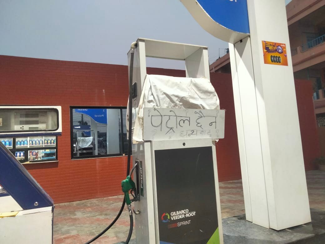 मंगलबारबाट पेट्रोल सहज हुने