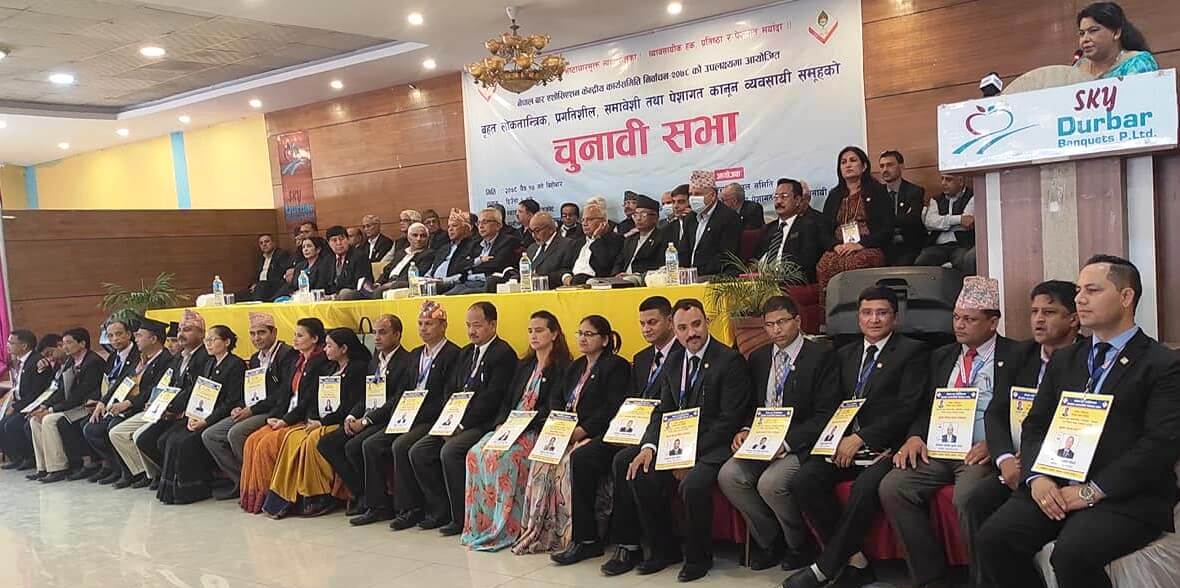 नेपाल बार निर्वाचनमा गठबन्धनको प्यानलै विजयी