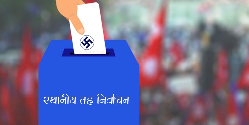 बेरुजु फिर्ता गर्दै जनप्रतिनिधिहरु