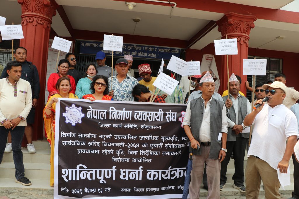 कन्स्ट्रक्शन होलिडे र मूल्य बृद्धिको विरोधमा निर्माण ब्यवयासीको धर्ना