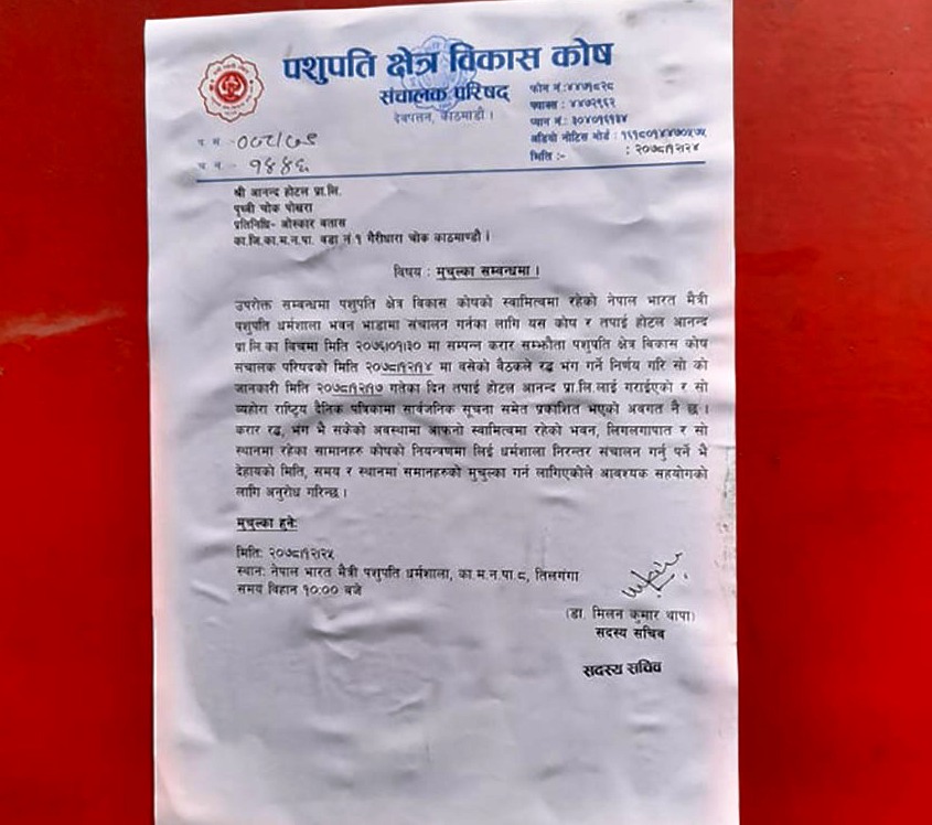 बतास समूहले चलाएको होटलमा लगायो ताला