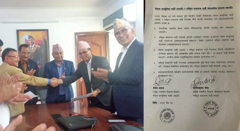 ठुलो ठेकेदारले सानो ठेकेदारलाई पेटी ठेक्का दिएजस्तो सूर्य चिन्ह अरूलाई दिन मिल्दैन : भीम रावल