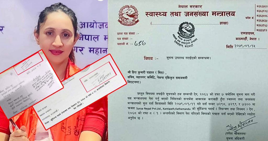 शिल्पा कार्कीविरुद्धको रिट न्यायाधीश फुयालको इजलासमा