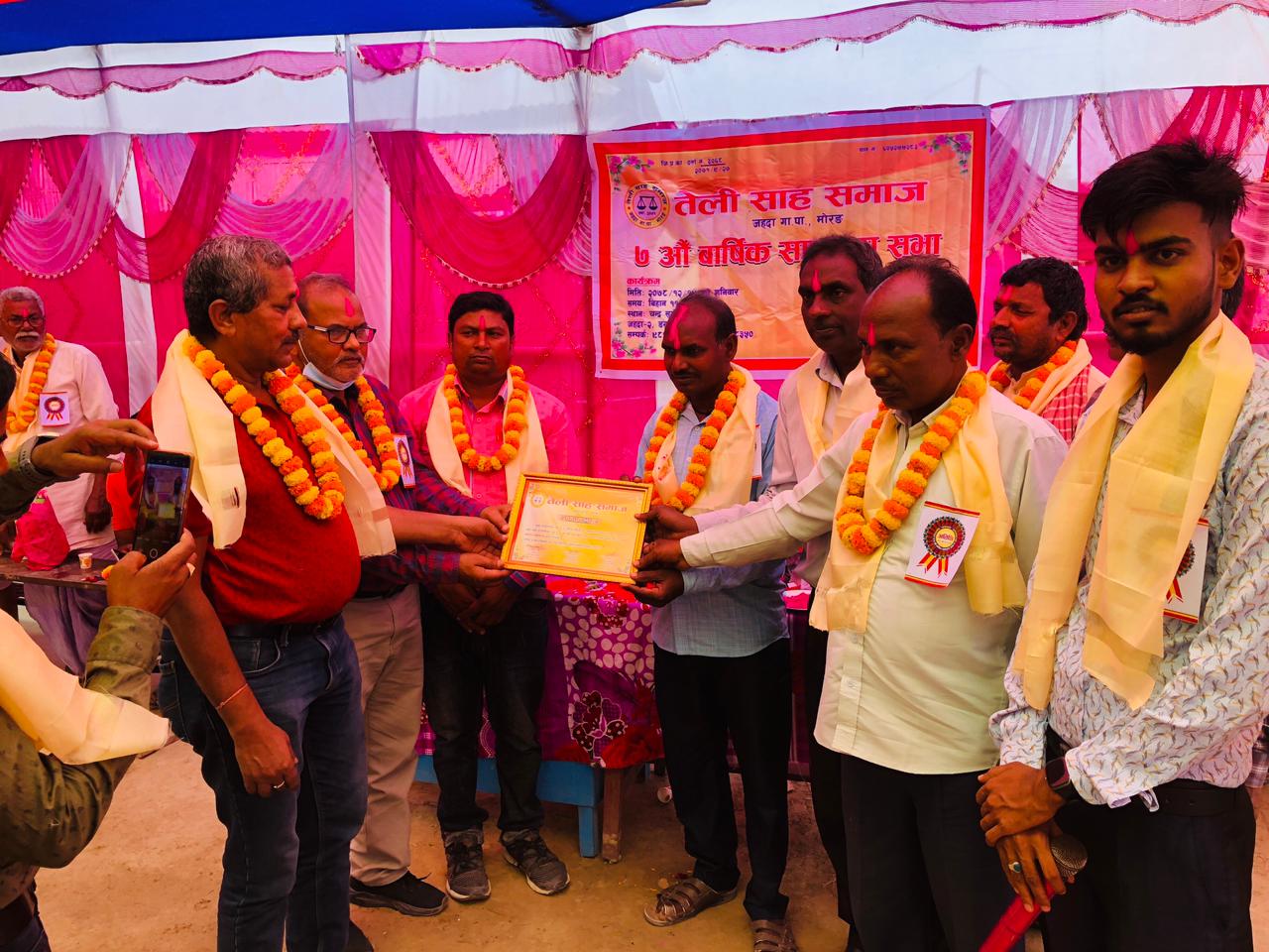 तेली साह समाजलाई जग्गादान
