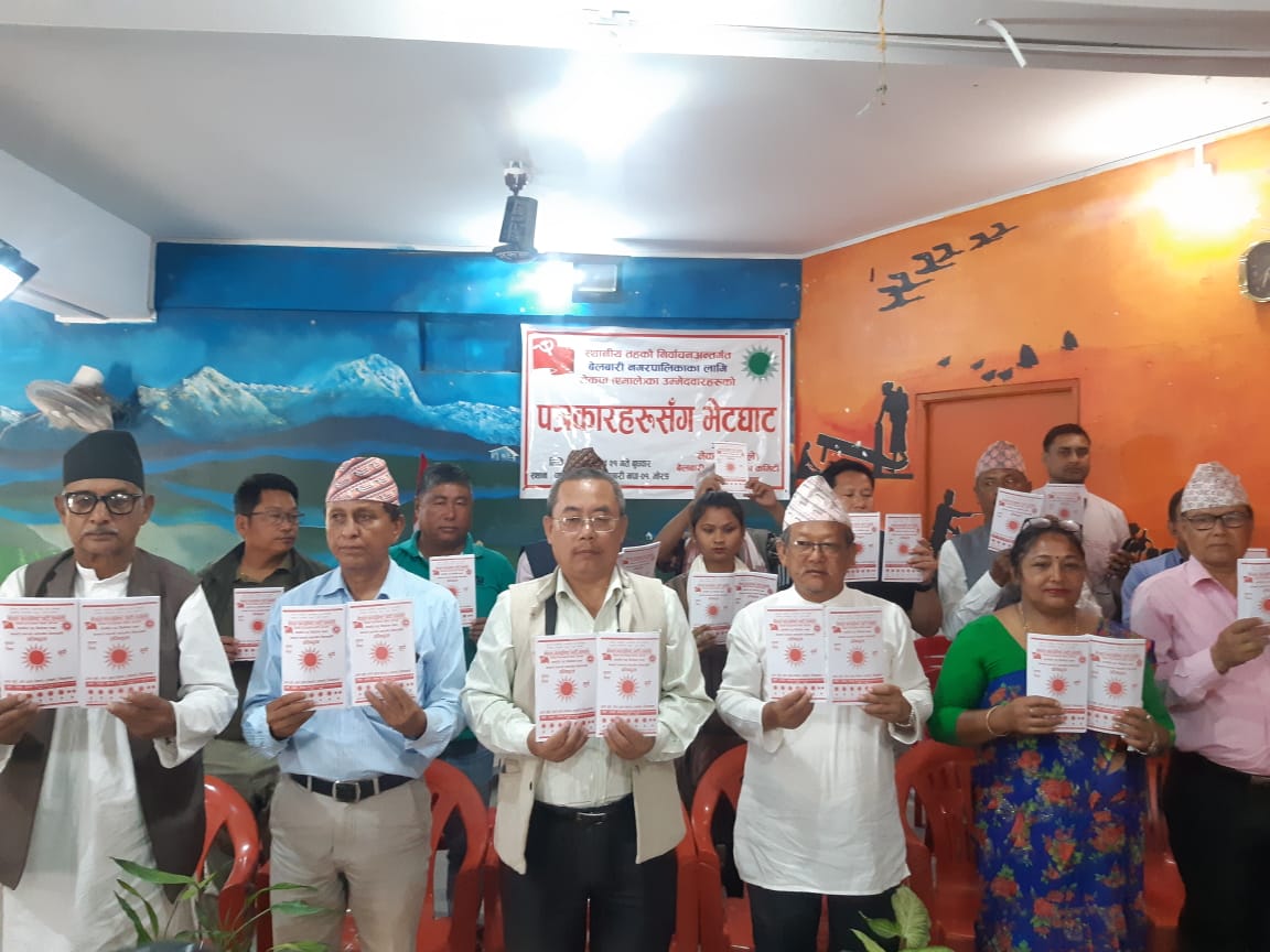 एमाले बेलबारीको चुनावी प्रतिवद्धता सार्वजनिक