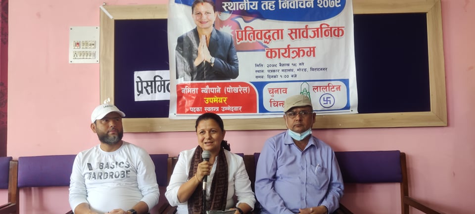 न्यौपानेको बाचा ‘आफ्नै गाडी चढ्छु, महानगरबाट कुनै सुविधा लिन्न’