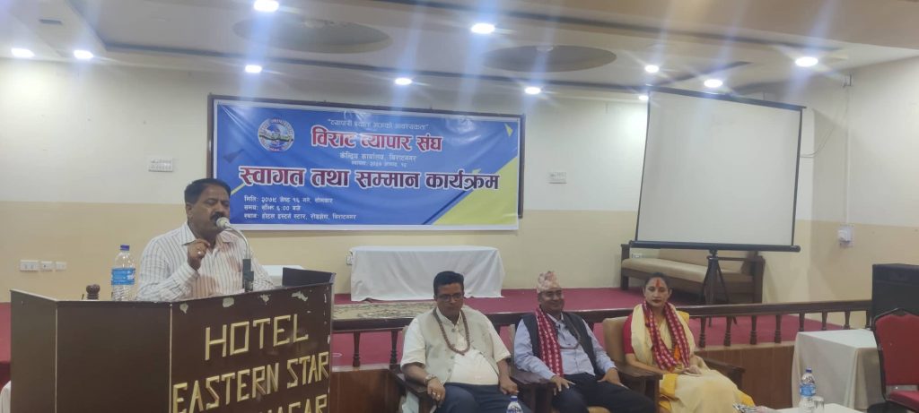 विराटनगरको साख फर्काउन व्यवसायीको आग्रह