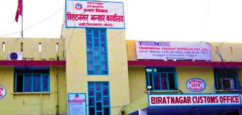 बैशाख २७ गतेदेखि जेठ १ गतेसम्म विराटनगर भन्सार कार्यालय बन्द