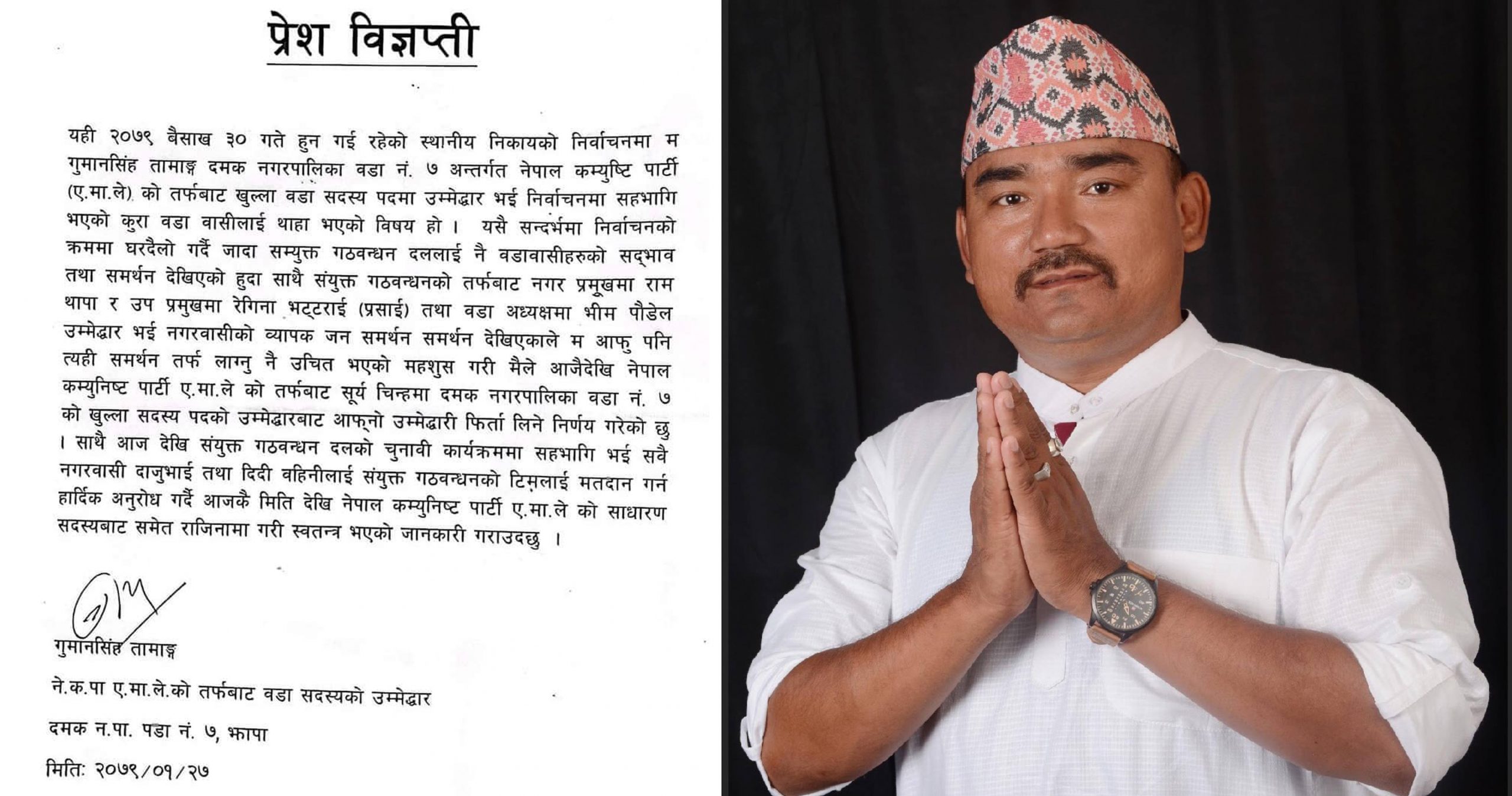 ओलीको गृहनगरमा एमाले उम्मेदवारको गठबन्धनलाई समर्थन
