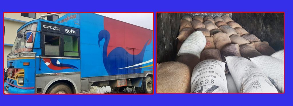 तस्करीको केराउ व्यापारीको गोदाममा, अन्यत्र पढाउँदा केराउसहित ट्रक नियन्त्रणमा