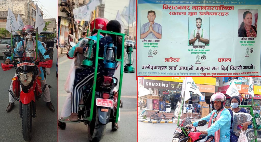 विराटनगरमा लालटिनधारीको अघोषित एकता