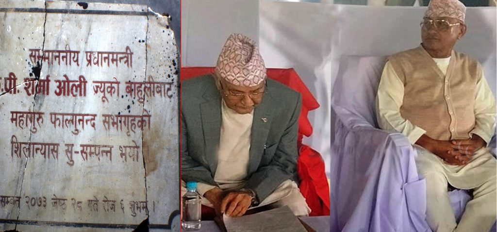 सभागृहको नाम फेर्नेः गुरुको आशिर्वाद भने चाहिने