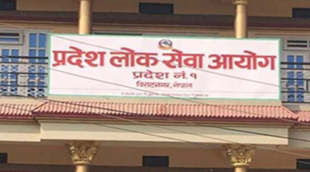 प्रदेश लोक सेवा आयोगले अधिकृत सहित अन्य पदमा खुलायो दरखास्त