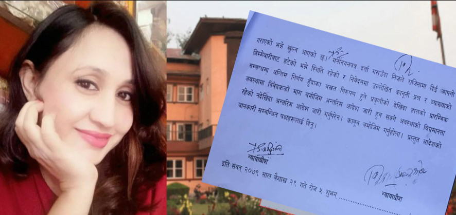 शिल्पाविरुद्धको मुद्दामा सर्बोच्चले अन्तरिम आदेश दिएन